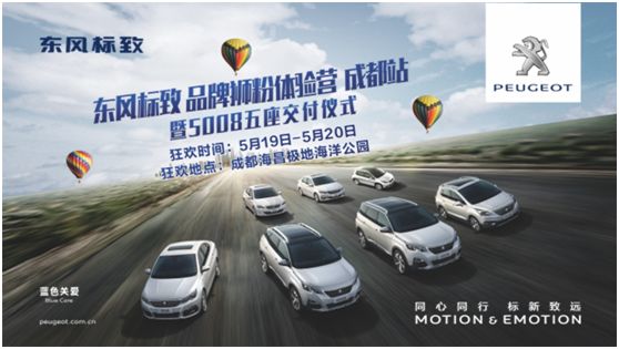 东风标致喊你回娘家领福利了