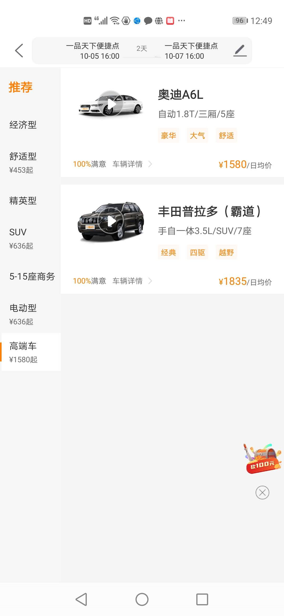 一嗨租车价目表_一嗨租车怎么租车_神州租车和一嗨租车哪个好