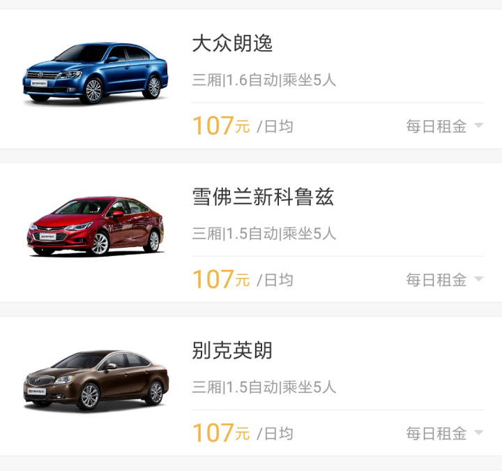 神州租车和一嗨租车哪个好_一嗨租车价目表_一嗨租车怎么租车