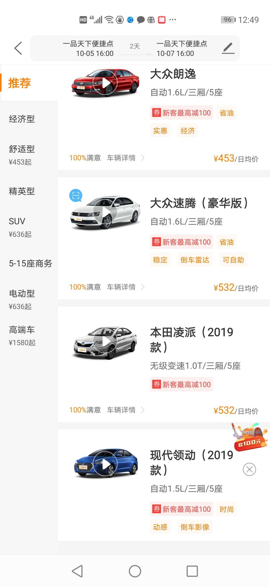 神州租车和一嗨租车哪个好_一嗨租车价目表_一嗨租车怎么租车