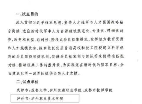 泸州职业技术学校_泸州职业技术学校贴吧_泸州市职业技术学校的航拍