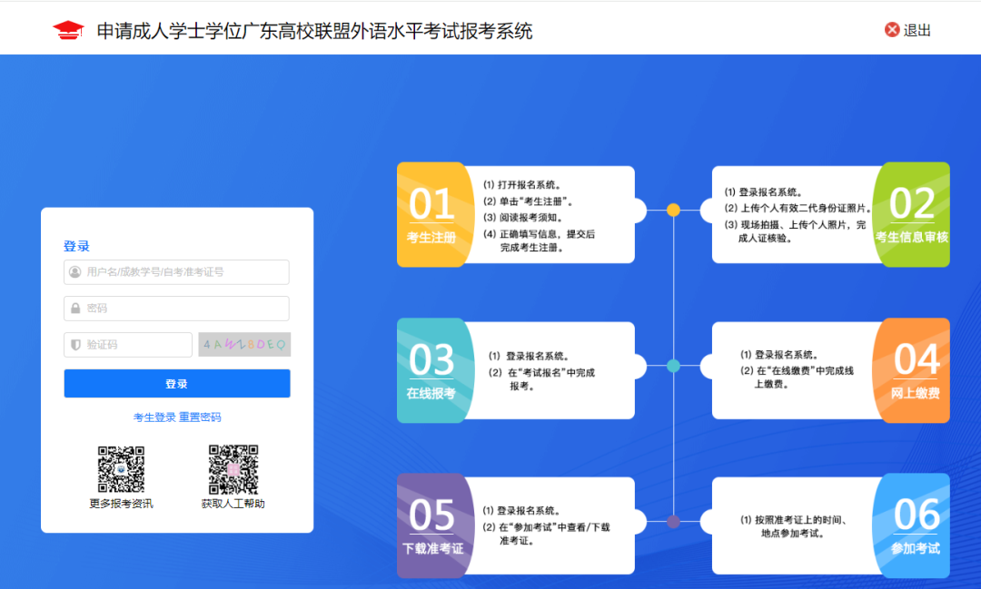 廣東省學位英語成績查詢時間_廣東學位英語查詢成績網站_2024年廣東省學位英語成績查詢