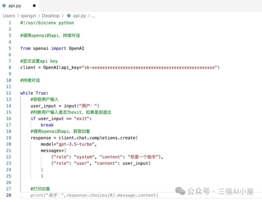 新手如何快速入门AI编程