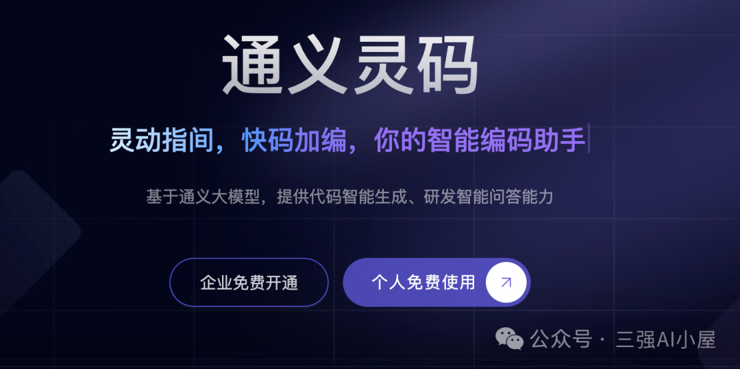 新手如何快速入门AI编程