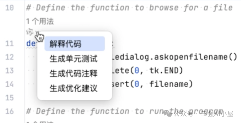 新手如何快速入门AI编程