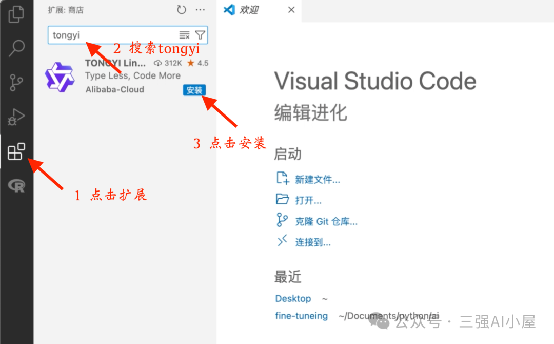 新手如何快速入门AI编程