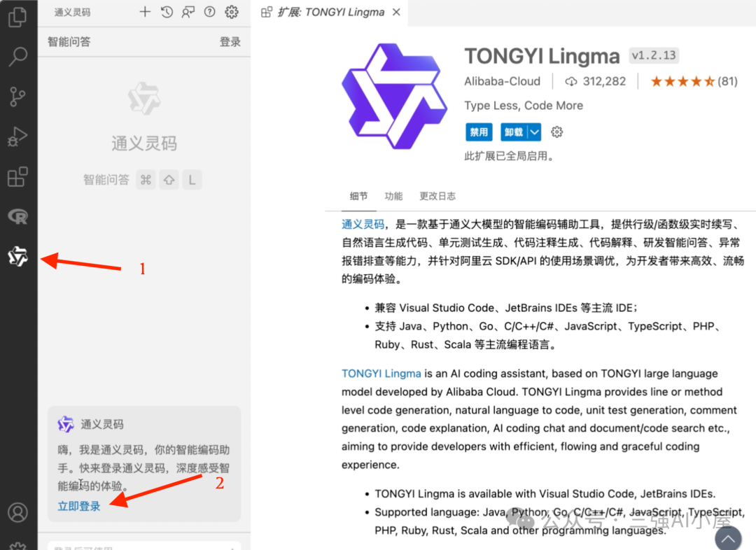 新手如何快速入门AI编程