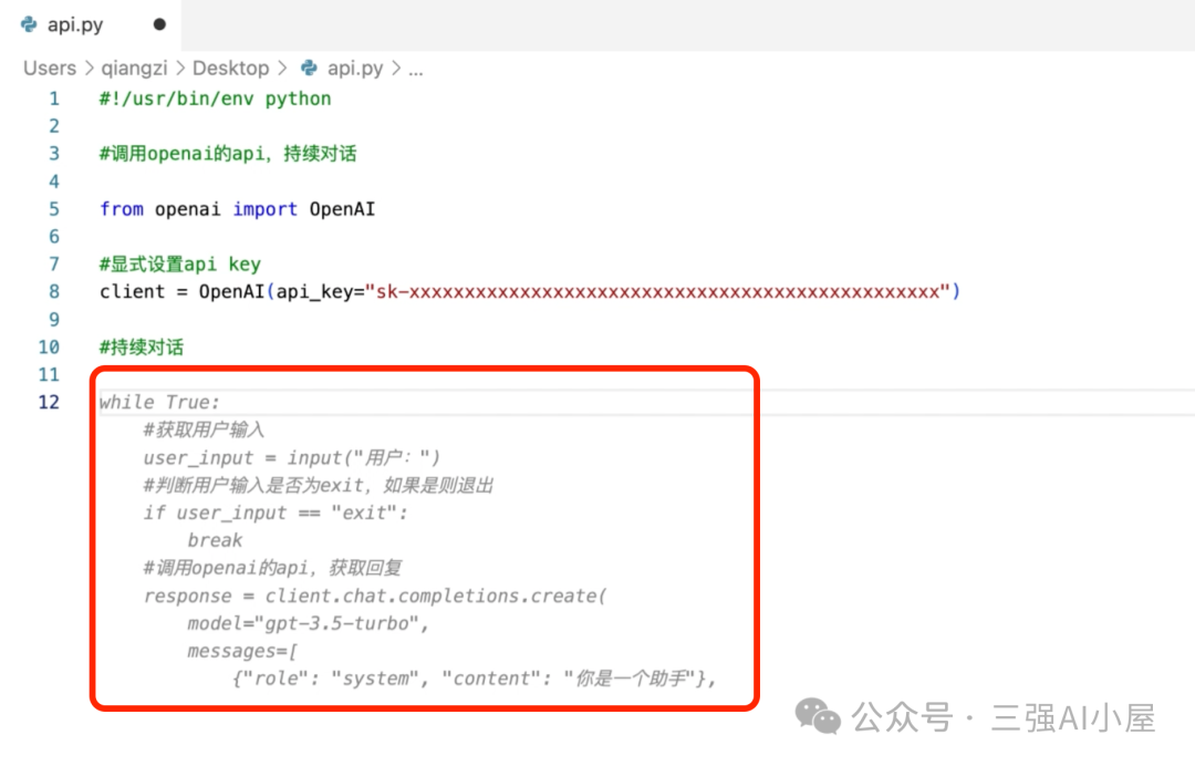 新手如何快速入门AI编程