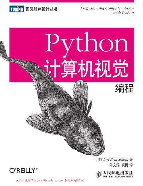 经典书 Python计算机视觉编程 中文版 363页pdf 专知 微信公众号文章阅读 Wemp