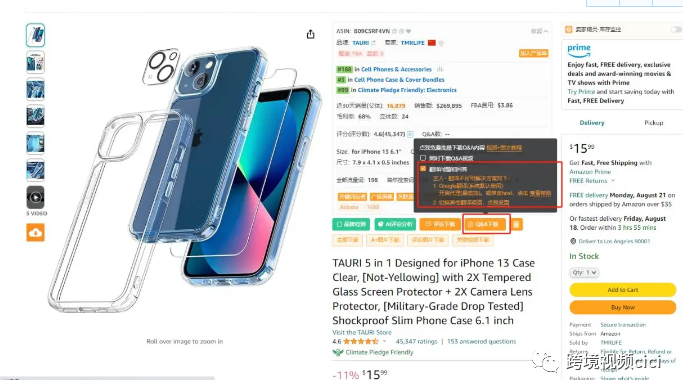 亚马逊运营篇-Listing优化方向-初篇