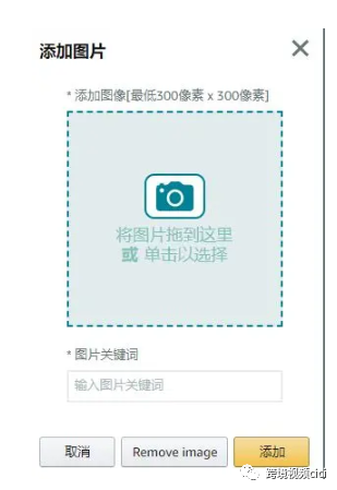 亚马逊运营篇-Listing优化方向-初篇