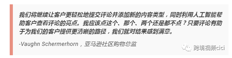 亚马逊人工智能生成的新客户评论亮点