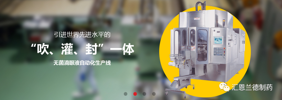 眼科产品怎么招商产品招商 l 汇莹®盐酸莫西沙星滴眼液上市在即！_https://www.jmylbn.com_新闻资讯_第16张