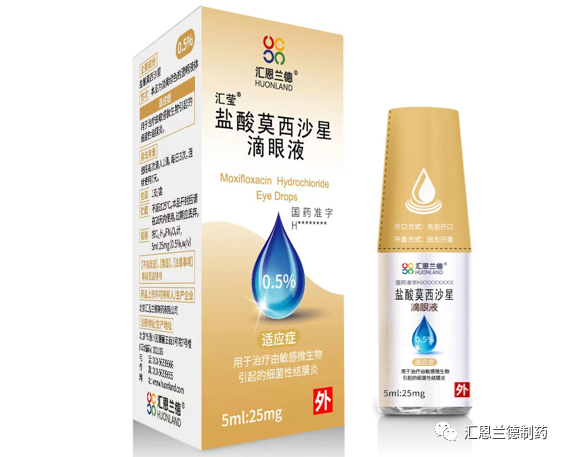 眼科产品怎么招商产品招商 l 汇莹®盐酸莫西沙星滴眼液上市在即！_https://www.jmylbn.com_新闻资讯_第3张
