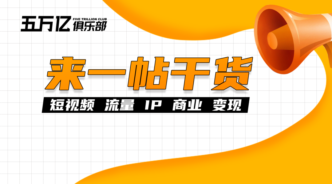 5个技巧助你运营好抖音账号！新手必看