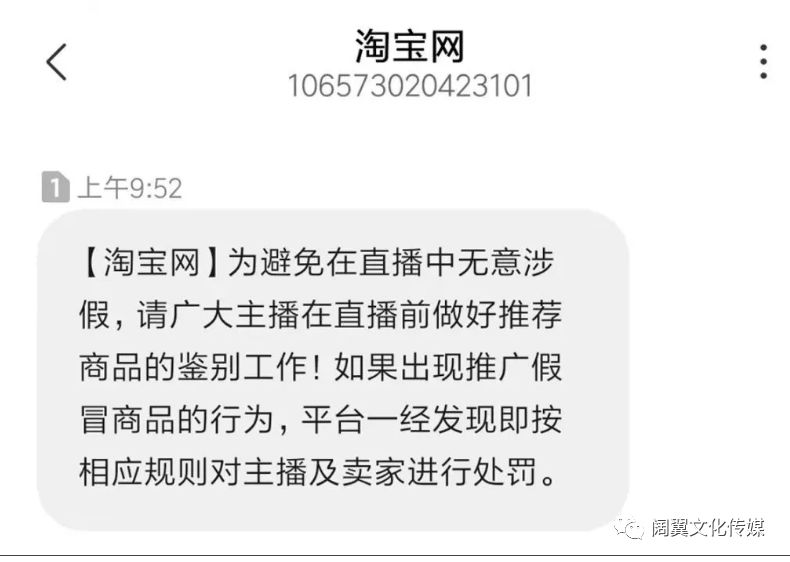 网红营销带货靠不靠谱？