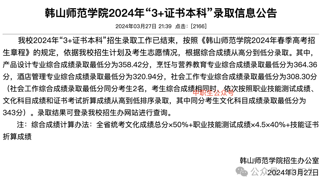 2024年岭南师范学院录取分数线_岭南师范学院2021录取分数_岭南师范录取分数线是多少