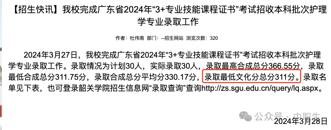 岭南师范学院2021录取分数_岭南师范录取分数线是多少_2024年岭南师范学院录取分数线