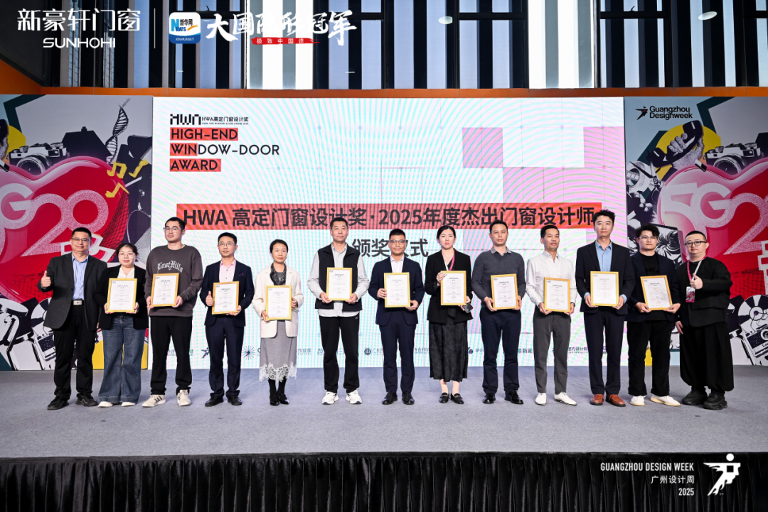新豪轩门窗领潮广州设计周,设计赋能美好人居,服务驱动行业升级