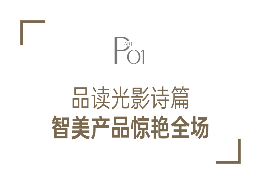 新豪轩门窗领潮广州设计周,设计赋能美好人居,服务驱动行业升级