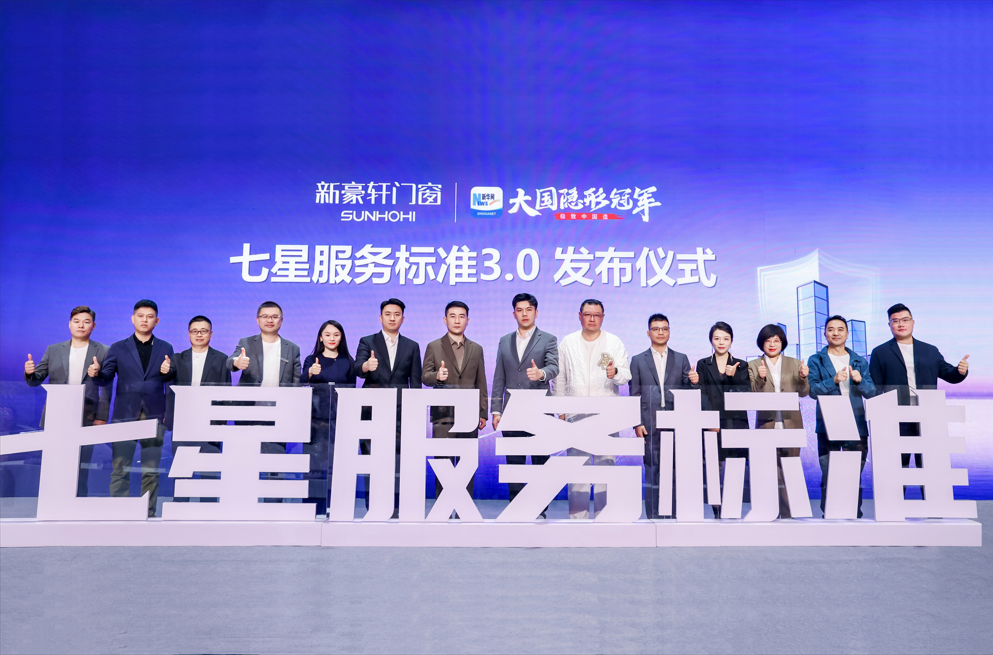 新豪轩门窗领潮广州设计周,设计赋能美好人居,服务驱动行业升级