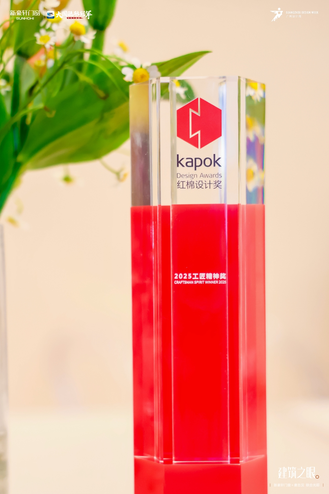 新豪轩门窗领潮广州设计周,设计赋能美好人居,服务驱动行业升级