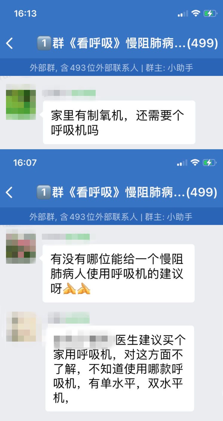 什么病要用呼吸机慢阻肺病患者有两种情况需要使用家庭呼吸机？哪些患者不适宜？如何选择最适合自己的？_https://www.jmylbn.com_新闻资讯_第2张