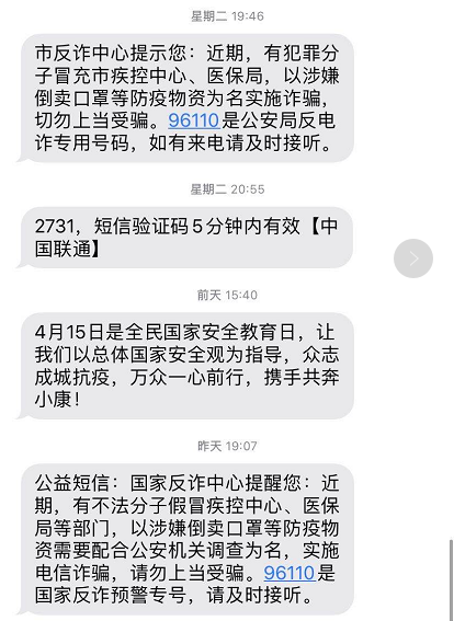 警惕!骗子已“复工”,医保最新诈骗套路要提防 警惕!骗子已“复工”,医保最新诈骗套路要提防