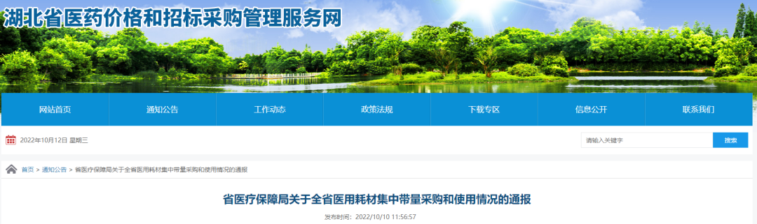 医用耗材怎么做集采进行时：医院如何做好耗材集采工作？_https://www.jmylbn.com_新闻资讯_第2张