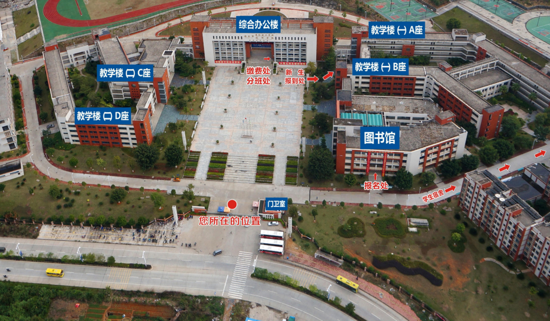 韶关市技师学院校园平面图新生报到流程图2021年9月2日8:00-17:00