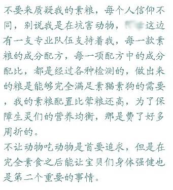 貓貓做錯了什麼要被迫吃素？腦子是個好東西，希望你也有… 寵物 第4張