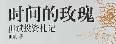 张磊，到底是不是时间的朋友？