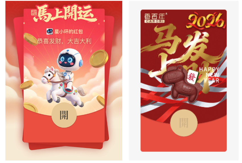 2026「红包封面」马上开运，免费领取！