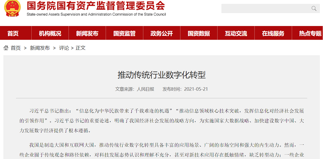 “数字孪生”助力能源领域数字化转型升级 “数字孪生”助力能源领域数字化转型升级