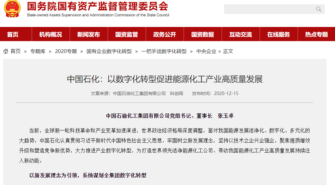 “数字孪生”助力能源领域数字化转型升级 “数字孪生”助力能源领域数字化转型升级