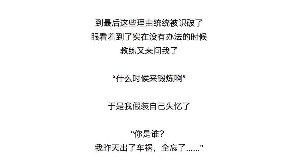 健身教練與女學員聊天紀錄曝光，太勁爆了... 運動 第27張