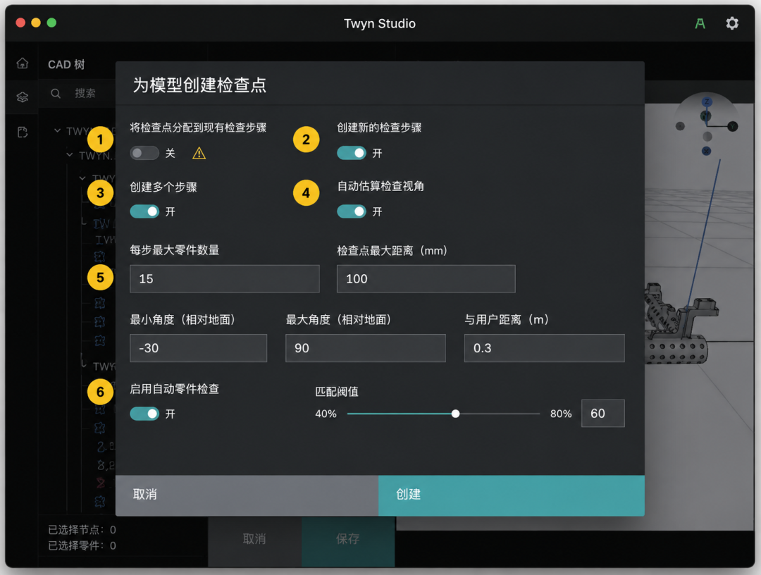 轨道交通来料检验，如何建立“零件—检查计划—异常回传