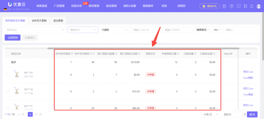 亚马逊成本篇：亚马逊索赔的介绍及申请技巧 第4张