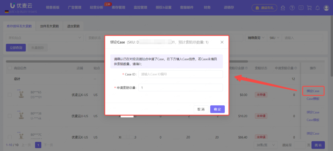 亚马逊成本篇：亚马逊索赔的介绍及申请技巧 第3张