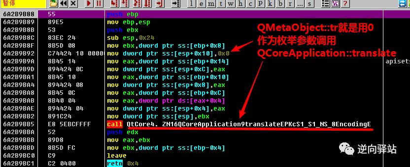 行业干货-如何逆向解决QT程序汉化中乱码问题 