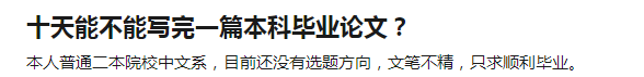 你偶像畢業論文都寫得比你好，你還不努力嗎？ 娛樂 第4張