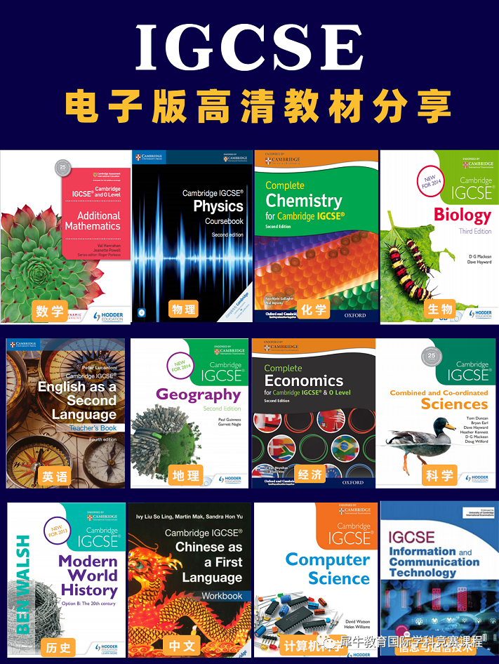 IGCSE