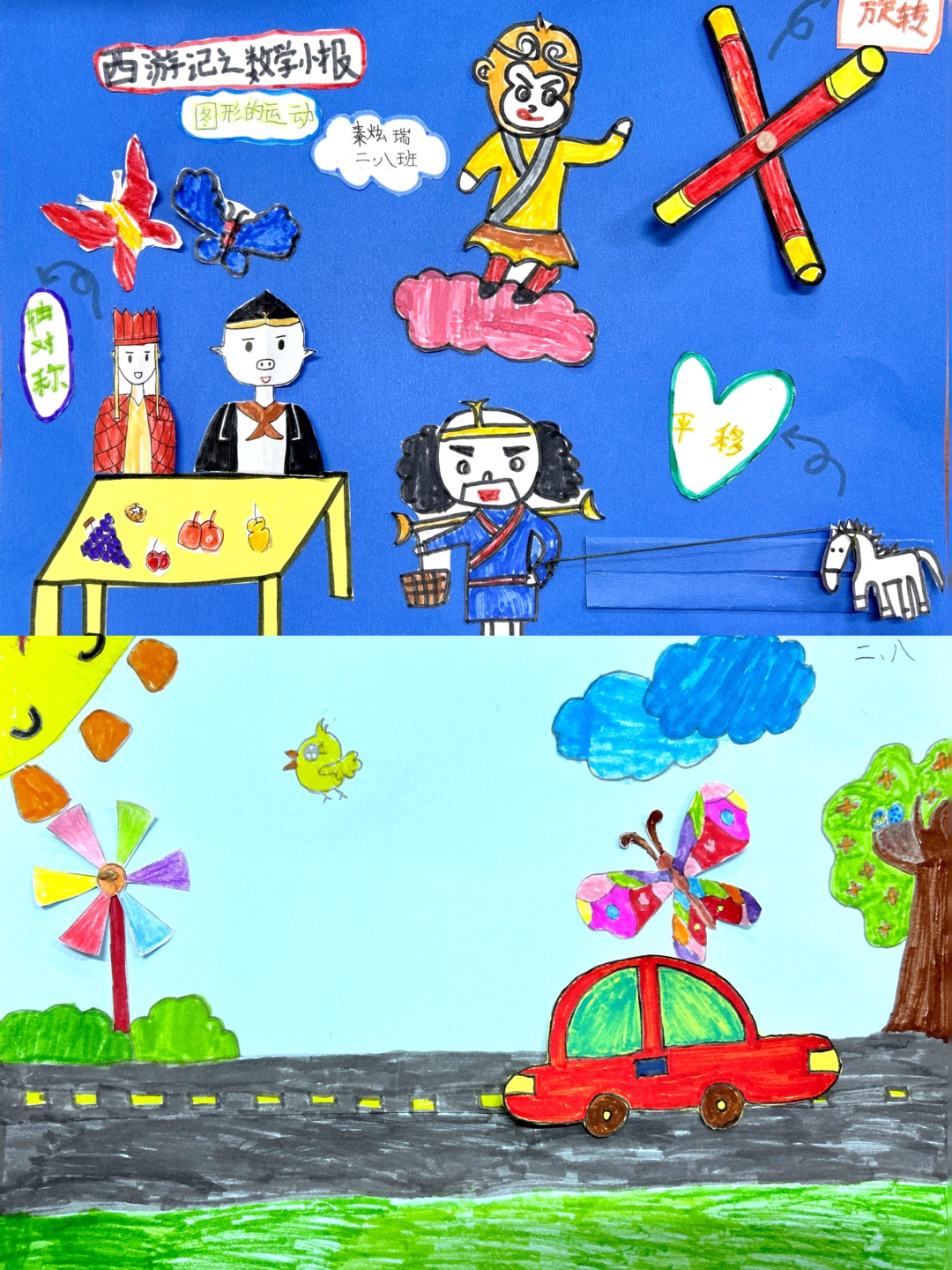 绵外二年级数学活动之"小小设计师