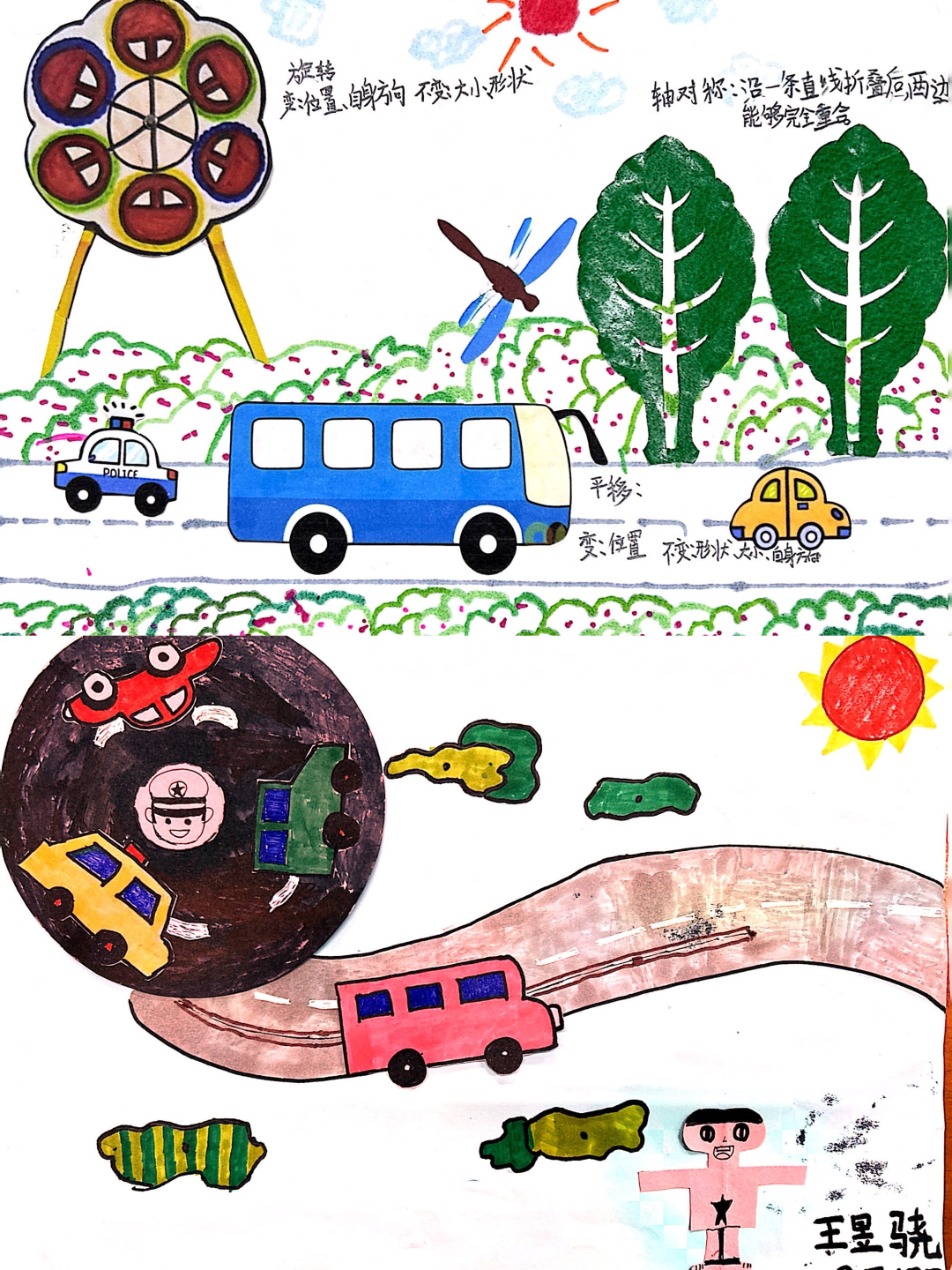 绵外二年级数学活动之"小小设计师