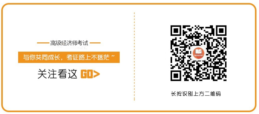 环球中级经济师押题_环球中级经济师网课_环球网校中级经济师答案