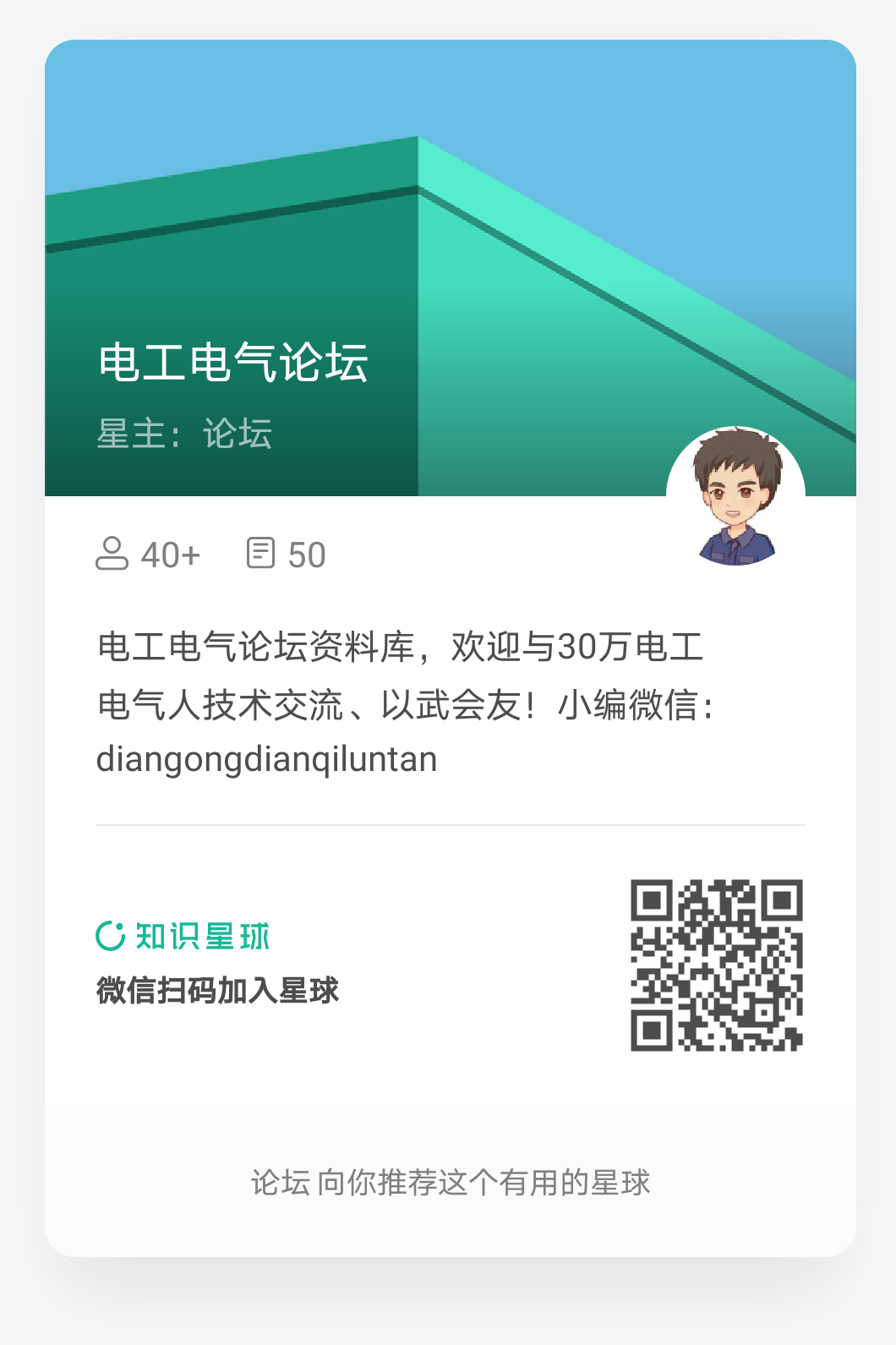 一文读懂DTU、FTU、TTU、RTU的区别的图4