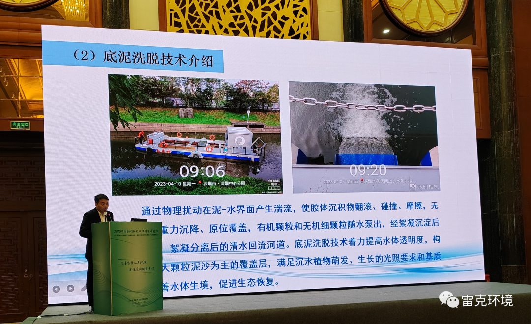圖片 雷克環(huán)境底泥洗脫技術(shù)亮相2023南昌鄉(xiāng)村振興與環(huán)境發(fā)展論壇