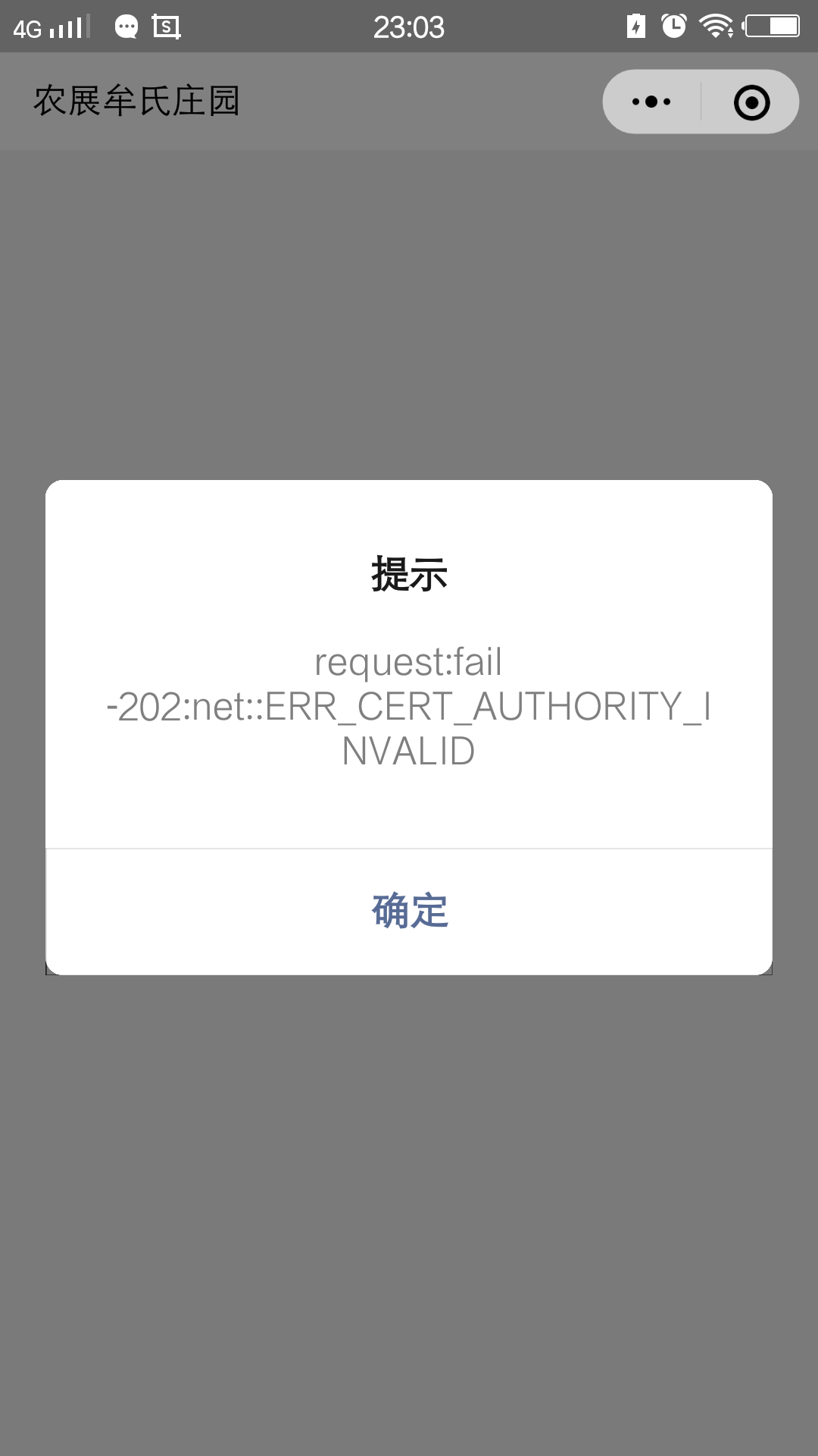 开发者专区 | 微信开放社区