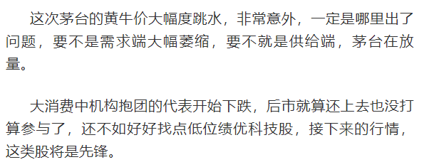 道哥打板策市丨白酒大跌