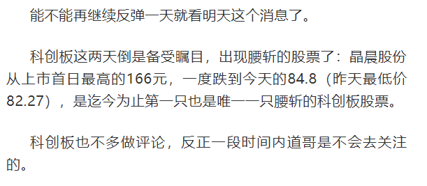 道哥打板策市丨爽喜获涨停板